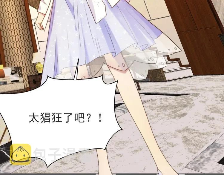第2话 这辈子，不会再妥协！ 第88页
