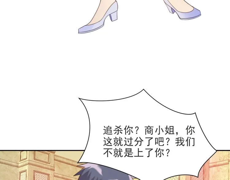 第2话 这辈子，不会再妥协！ 第89页