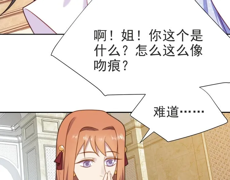 第2话 这辈子，不会再妥协！ 第96页