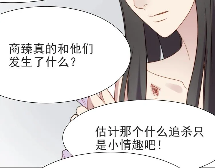 第2话 这辈子，不会再妥协！ 第100页