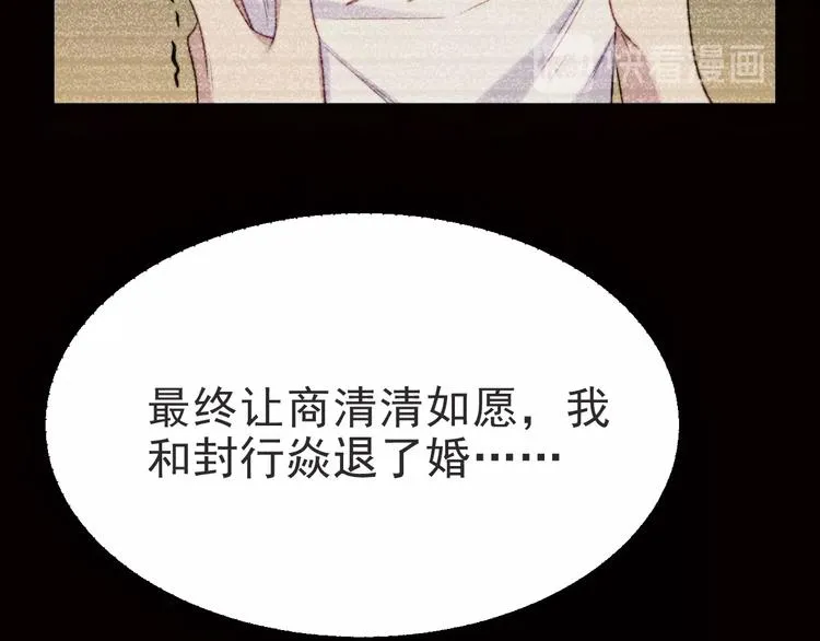 第2话 这辈子，不会再妥协！ 第107页