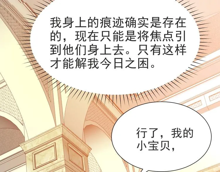 第2话 这辈子，不会再妥协！ 第111页