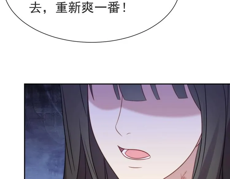 第2话 这辈子，不会再妥协！ 第114页