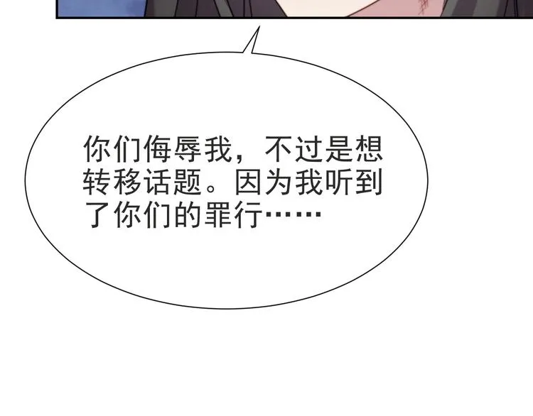 第2话 这辈子，不会再妥协！ 第115页