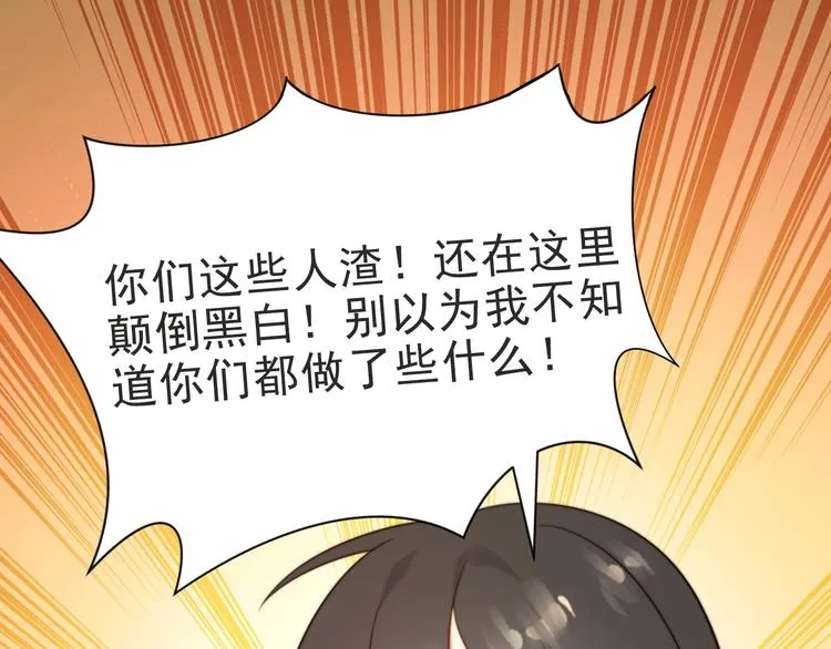 第2话 这辈子，不会再妥协！ 第116页