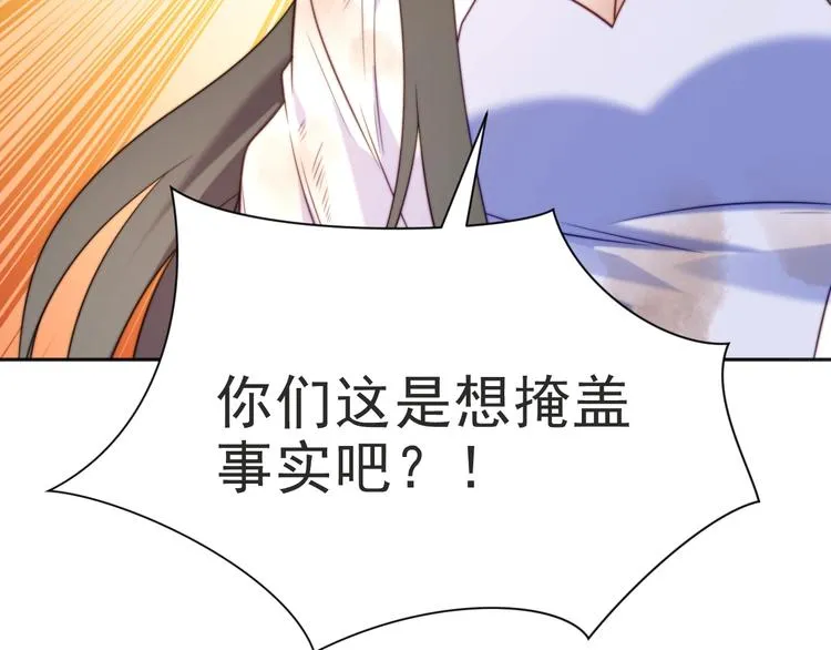 第2话 这辈子，不会再妥协！ 第118页