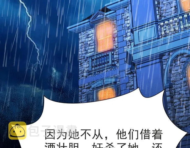 第2话 这辈子，不会再妥协！ 第128页