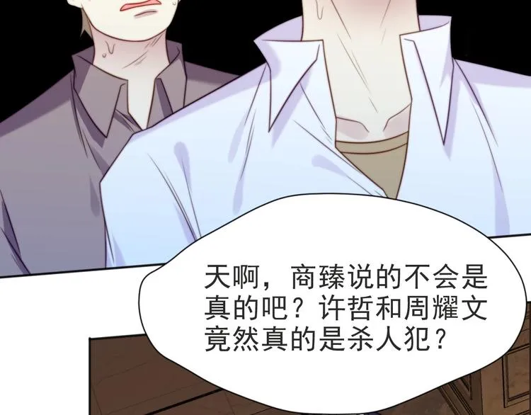 第2话 这辈子，不会再妥协！ 第130页