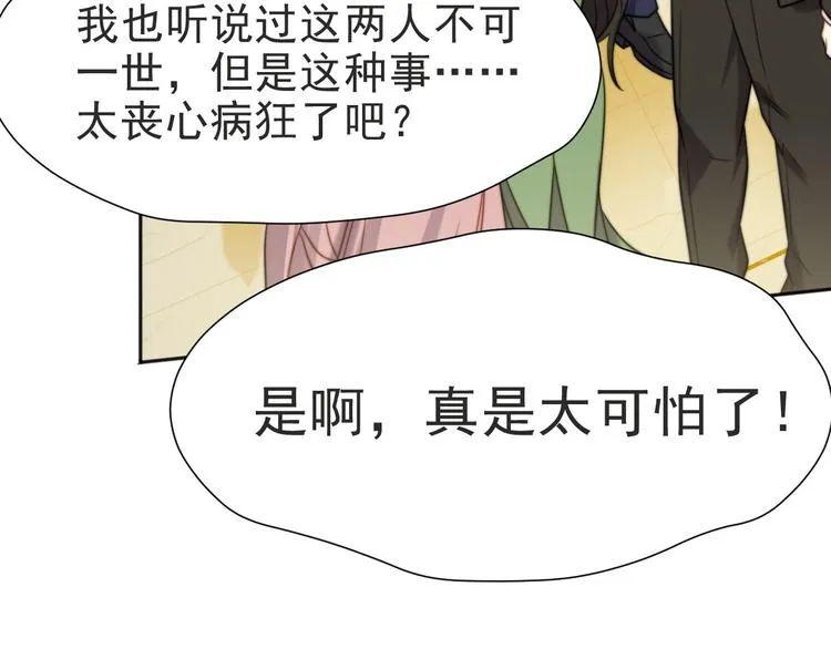 第2话 这辈子，不会再妥协！ 第132页