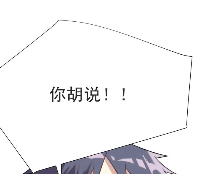 第2话 这辈子，不会再妥协！ 第133页