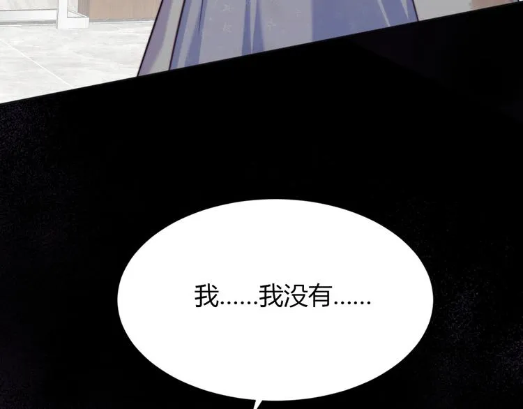第2话 这辈子，不会再妥协！ 第138页