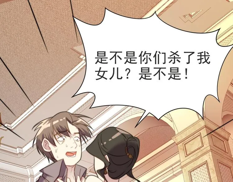 第2话 这辈子，不会再妥协！ 第146页