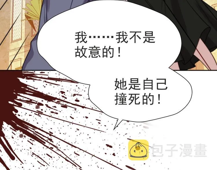 第2话 这辈子，不会再妥协！ 第148页