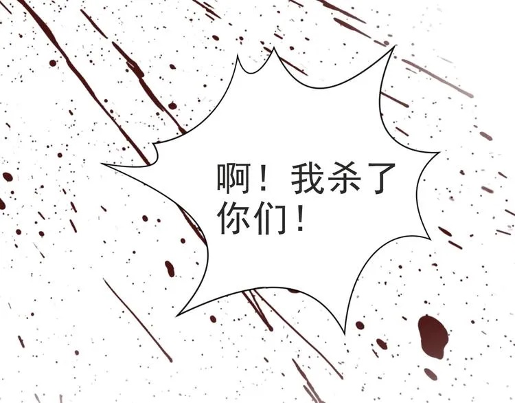 第2话 这辈子，不会再妥协！ 第149页