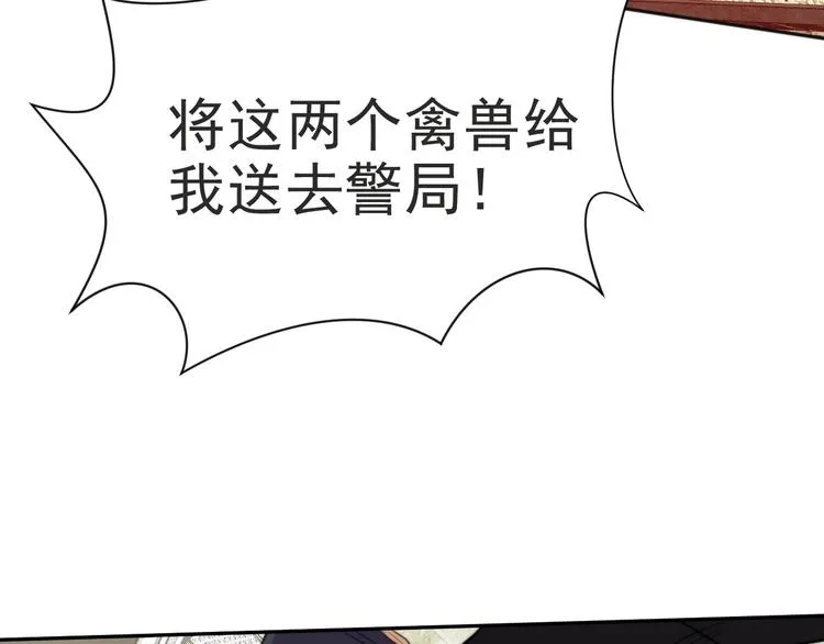 第2话 这辈子，不会再妥协！ 第165页