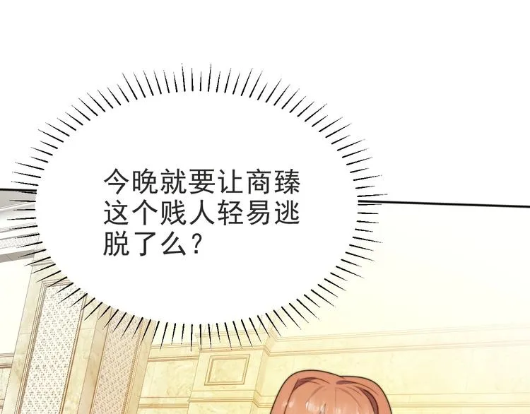 第2话 这辈子，不会再妥协！ 第167页