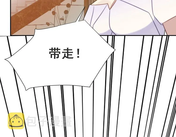 第2话 这辈子，不会再妥协！ 第174页