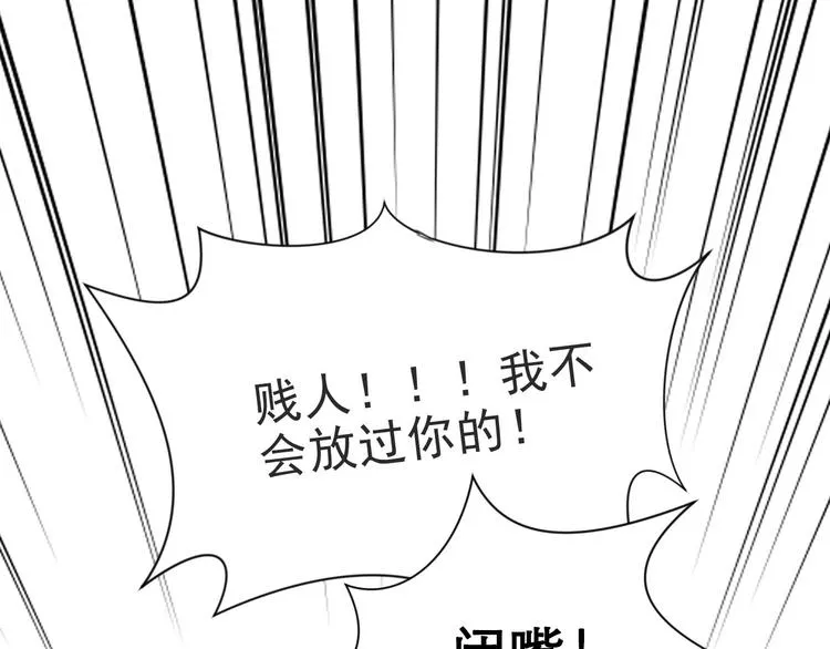 第2话 这辈子，不会再妥协！ 第175页