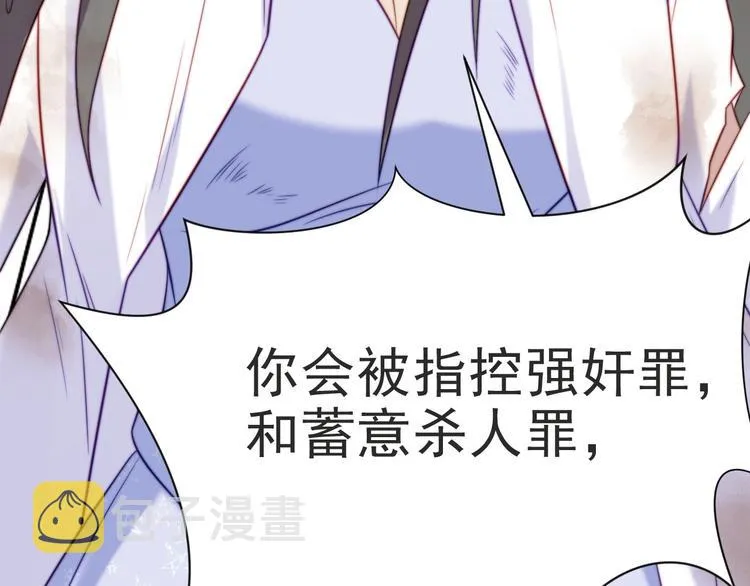 第2话 这辈子，不会再妥协！ 第178页