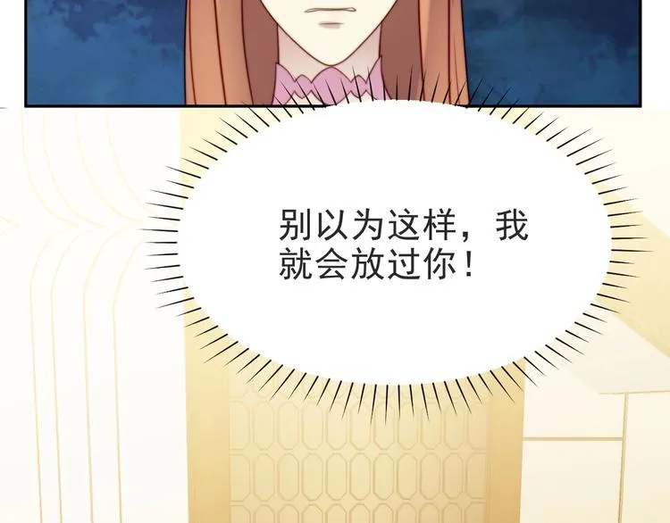 第2话 这辈子，不会再妥协！ 第187页