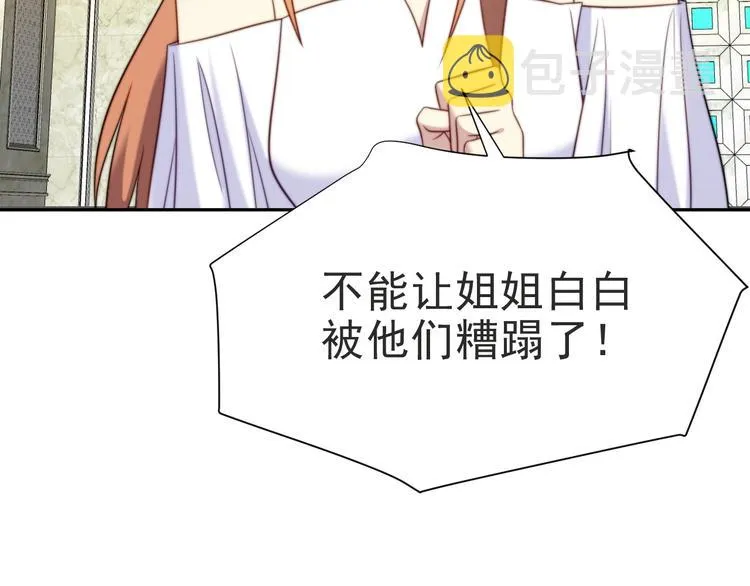 第2话 这辈子，不会再妥协！ 第192页