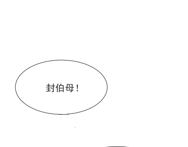 第2话 这辈子，不会再妥协！ 第194页