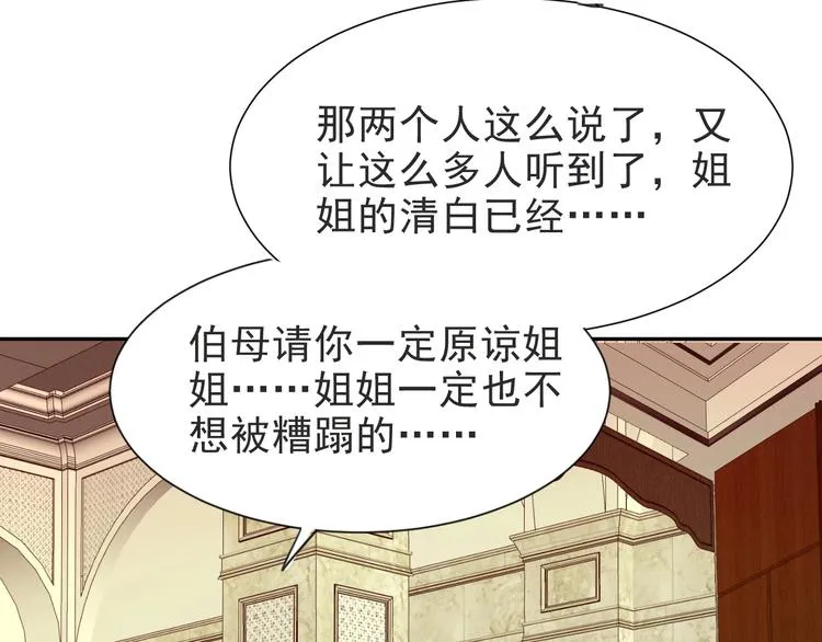 第2话 这辈子，不会再妥协！ 第195页