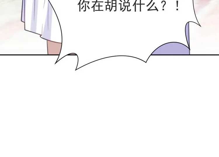 第2话 这辈子，不会再妥协！ 第198页