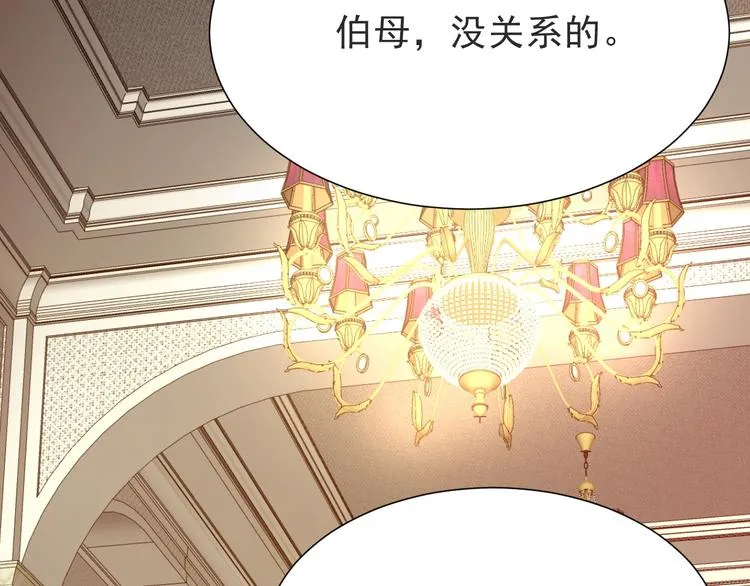 第2话 这辈子，不会再妥协！ 第202页