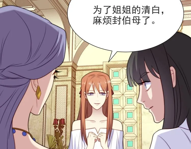 第2话 这辈子，不会再妥协！ 第203页
