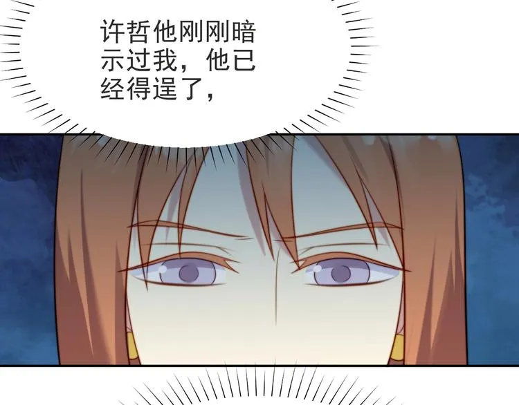 第2话 这辈子，不会再妥协！ 第205页