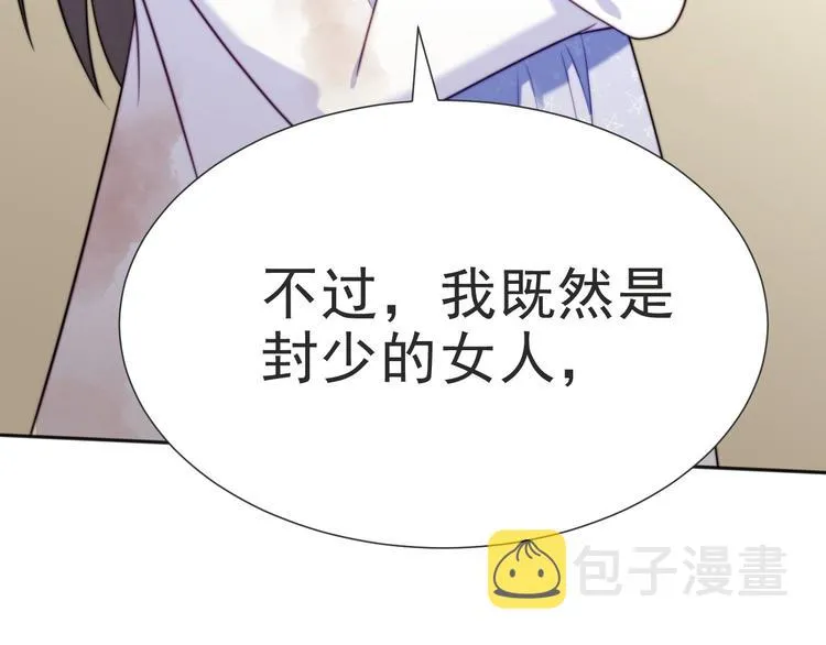 第2话 这辈子，不会再妥协！ 第209页