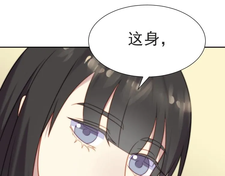 第2话 这辈子，不会再妥协！ 第211页