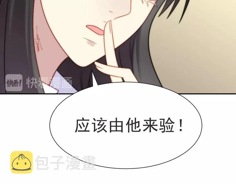 第2话 这辈子，不会再妥协！ 第212页