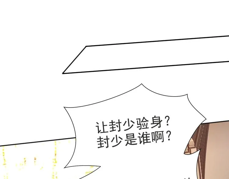 第2话 这辈子，不会再妥协！ 第213页