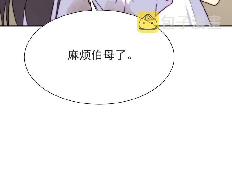 第2话 这辈子，不会再妥协！ 第219页