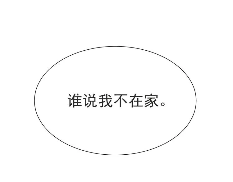 第2话 这辈子，不会再妥协！ 第220页