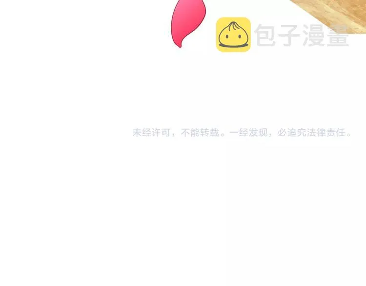 第2话 这辈子，不会再妥协！ 第233页
