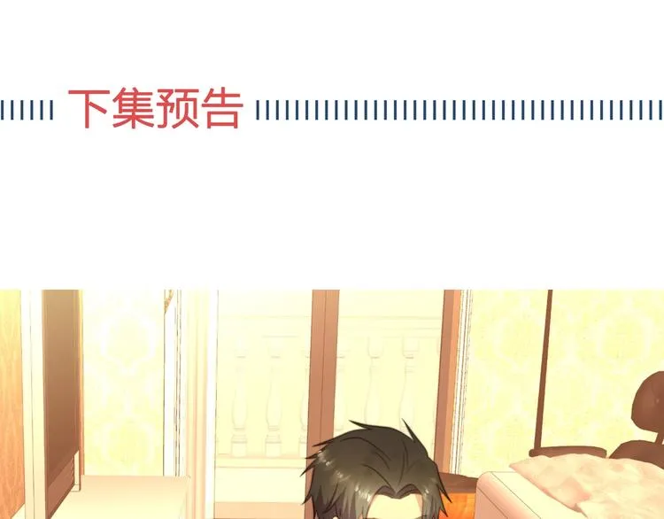 第2话 这辈子，不会再妥协！ 第235页