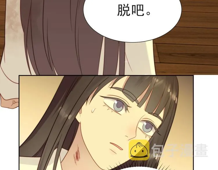第2话 这辈子，不会再妥协！ 第238页