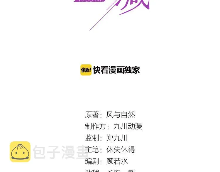 第3话 他会帮我吗？ 第3页