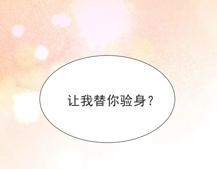 第3话 他会帮我吗？ 第5页