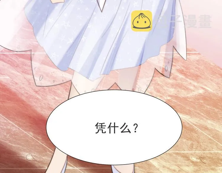 第3话 他会帮我吗？ 第8页