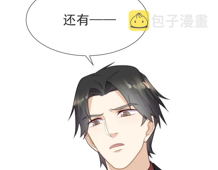 第3话 他会帮我吗？ 第10页
