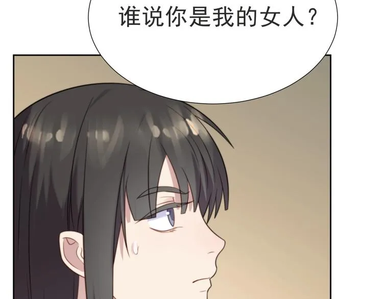 第3话 他会帮我吗？ 第12页