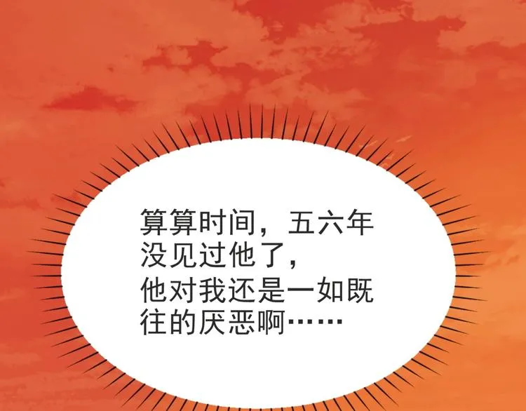 第3话 他会帮我吗？ 第14页