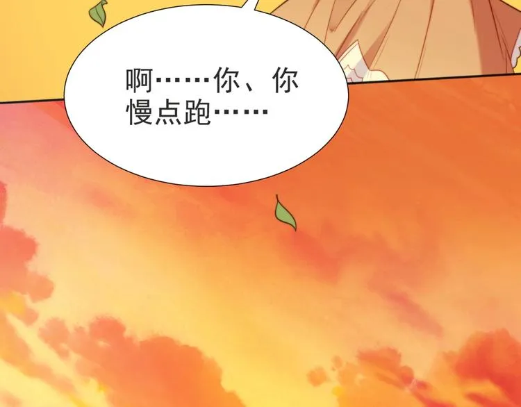 第3话 他会帮我吗？ 第17页
