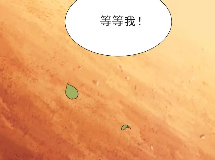 第3话 他会帮我吗？ 第19页