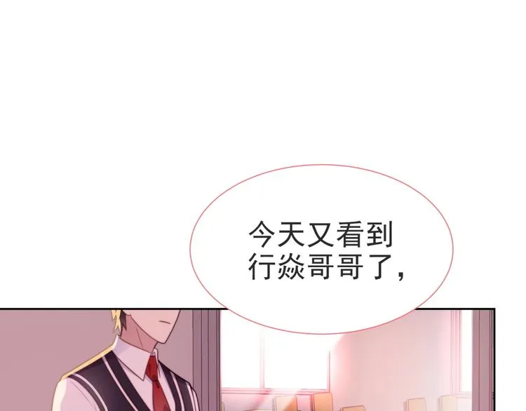 第3话 他会帮我吗？ 第20页