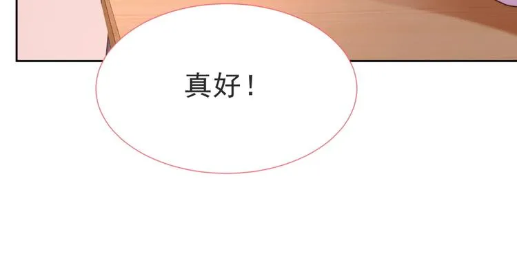 第3话 他会帮我吗？ 第23页